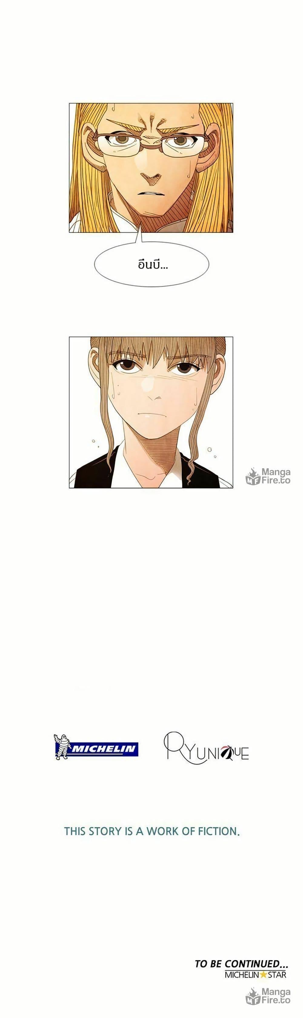 Manga-lc-com อ่านมังงะ อ่านการ์ตูน ออนไลน์ ฟรี Michelin Star ตอนที่ 1 2 3 4 5 6 7 8 9 10 11 12 13 14 ฟรี ไม่มีโฆษณา Manga-lc - อ่าน มังงะ อ่าน การ์ตูน ออนไลน์ อ่านมังงะ ฟรี