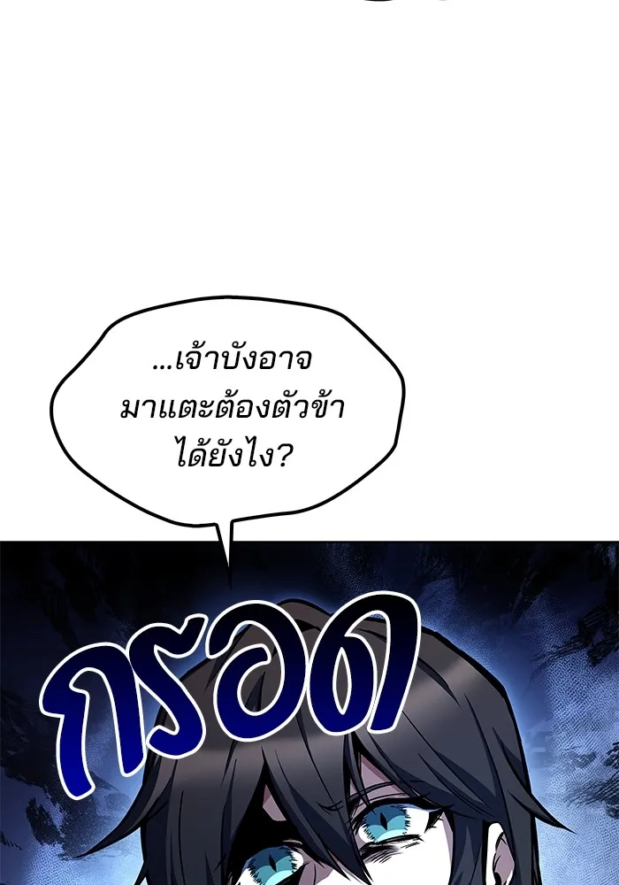 ครัวจอมเวท ตอนที่ 61 รูปที่ 115