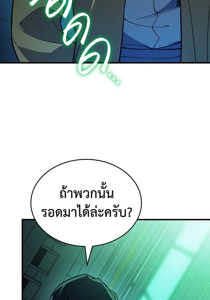 เกิดใหม่พร้อมพลังแห่งราชัน ตอนที่ 74 รูปที่ 4