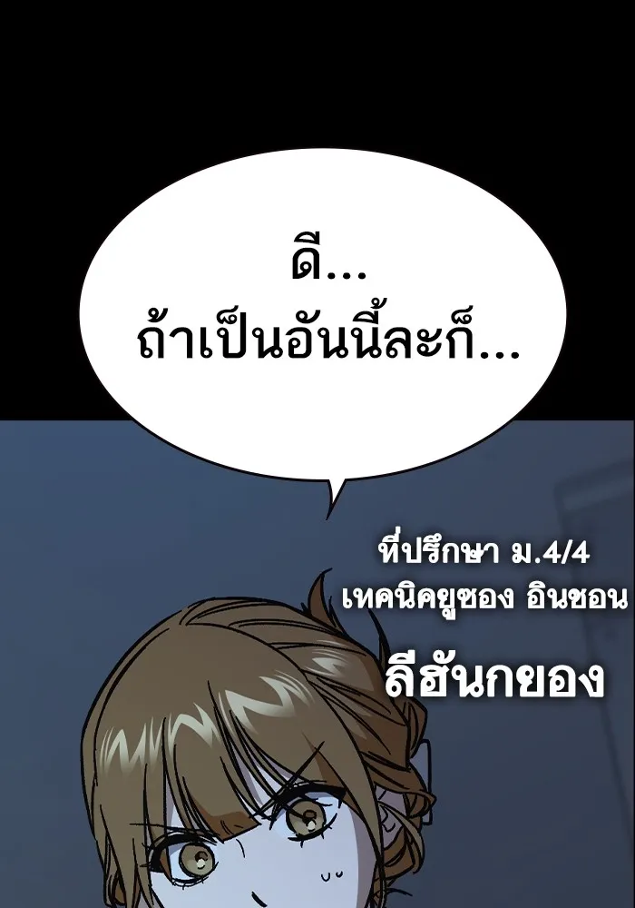 Study Group ตอนที่ 2 ในฐานะครู...! รูปที่ 11