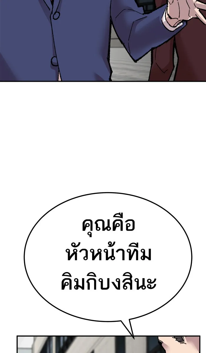 ยอดคนเลเวลทะลุ ตอนที่ 43 ประกาศสงคราม รูปที่ 61