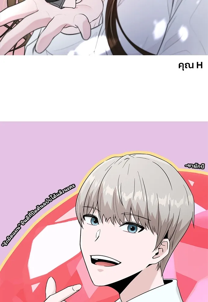 รักผิดแผน ตอนที่ บทส่งท้าย รูปที่ 49