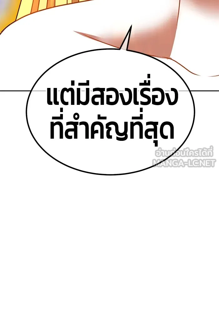 +99 ท่อนไม้พร้อมบวก ตอนที่ 69 อนาเธอร์เวิลด์ (2) รูปที่ 486