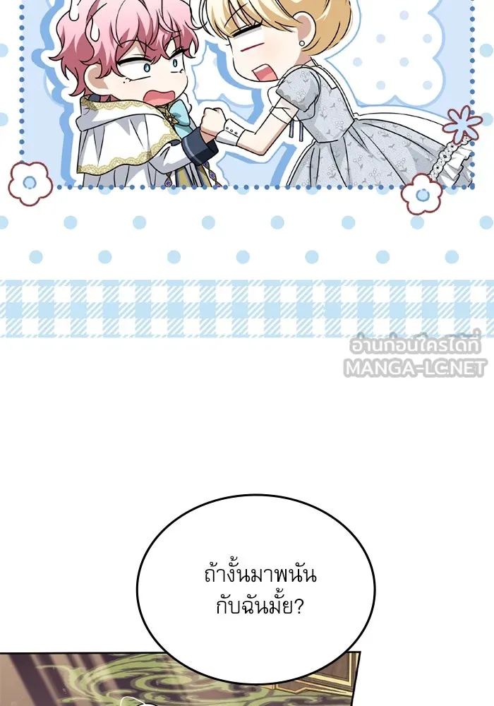 ครอบครัวตัวร้ายปล่อยฉันไปเถอะ ตอนที่ 48 รูปที่ 12