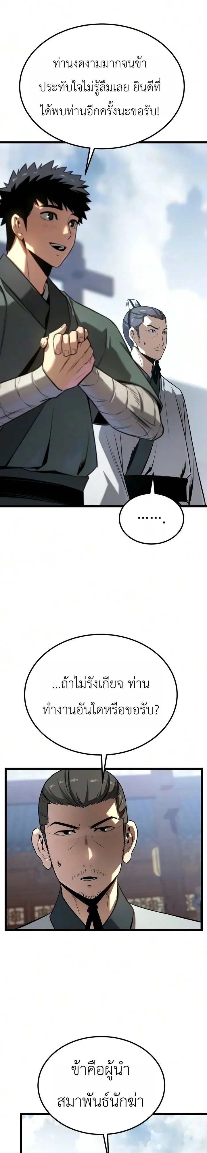 Manga-lc-com อ่านมังงะ อ่านการ์ตูน ออนไลน์ ฟรี The Former Supreme ตำนานผู้ไร้พ่ายหวนคืนยุทธภพ ตอนที่ 1 2 3 4 5 6 7 8 9 10 11 12 13 14 ฟรี ไม่มีโฆษณา Manga-lc - อ่าน มังงะ อ่าน การ์ตูน ออนไลน์ อ่านมังงะ ฟรี
