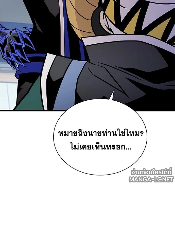 Villain to kill ตอนที่ 230 รูปที่ 17