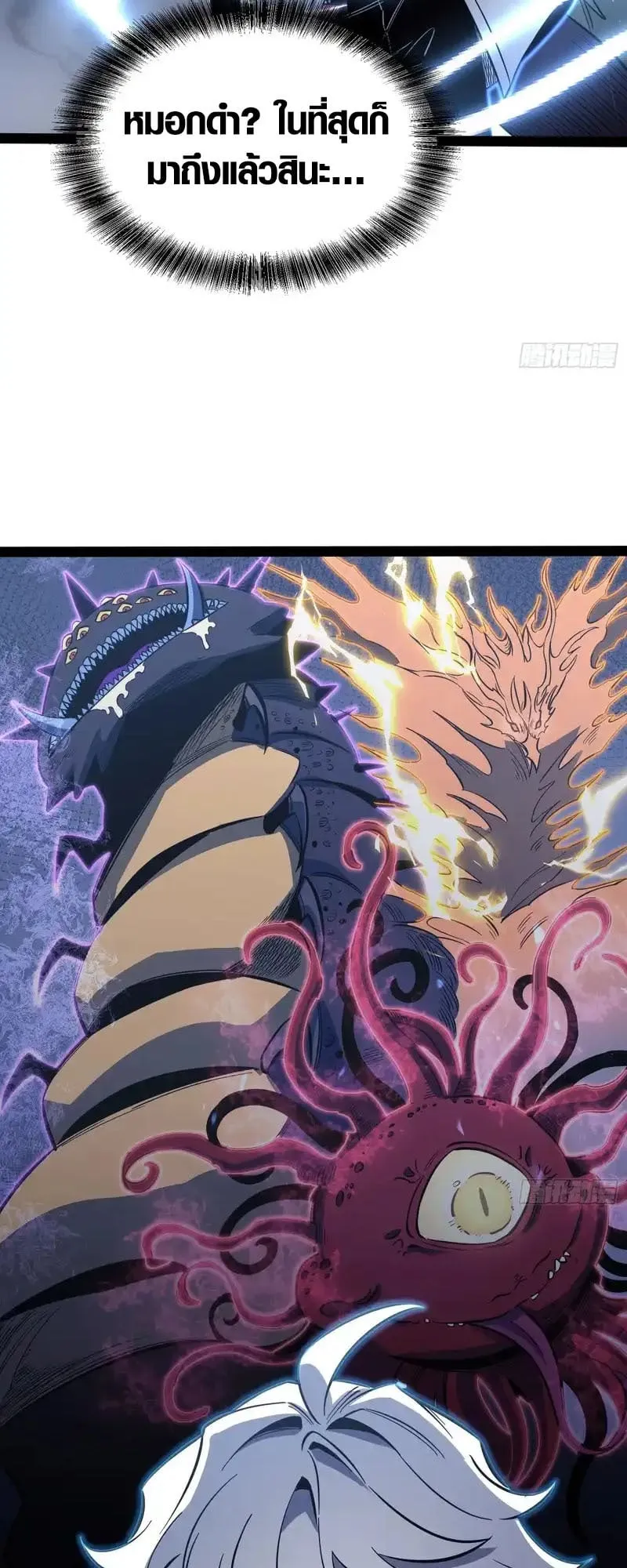 Full-Time Awakening ต_นพล_งไร_ข_ดจำก_ด ตอนที่ ตอนที่ 75 รูปที่ 7