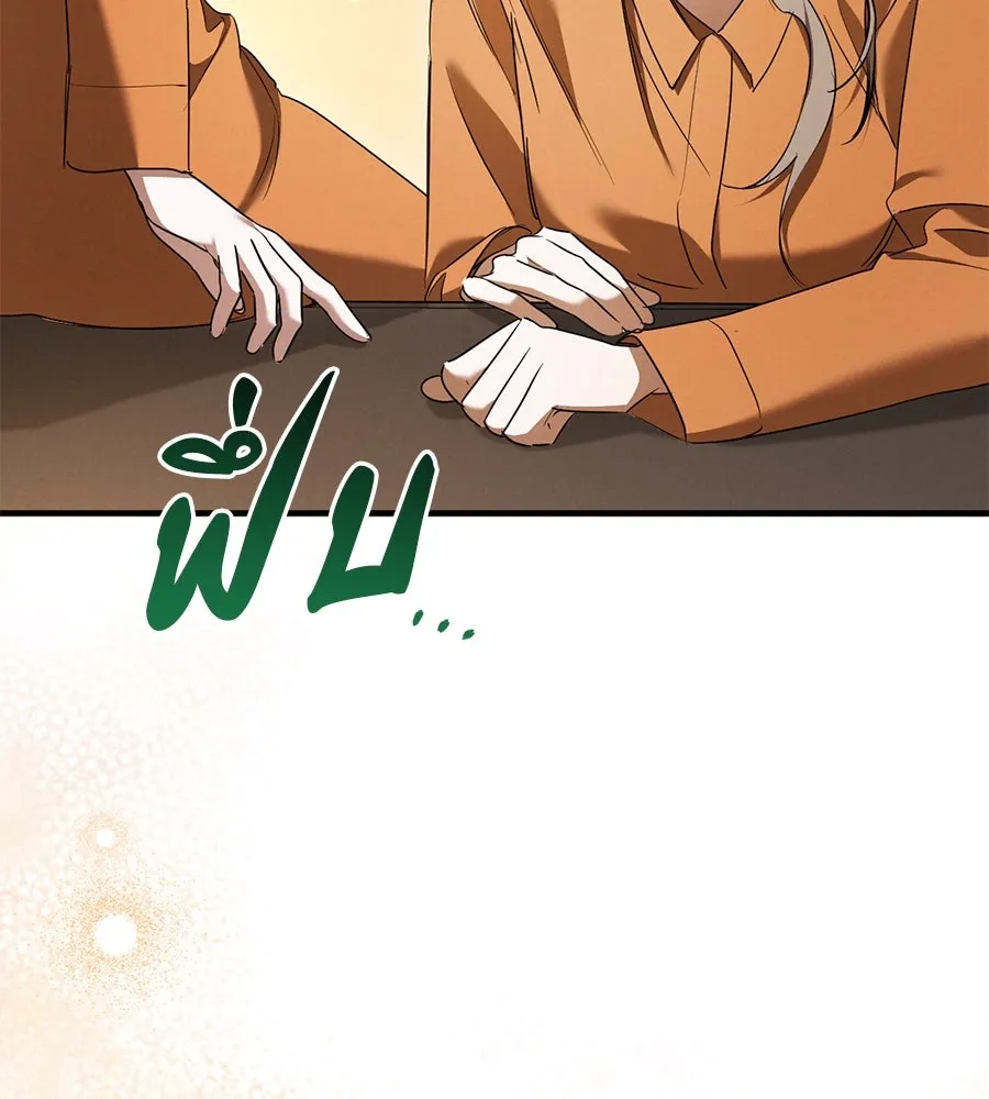 เรือนจำรัก ตอนที่ 31 รูปที่ 200