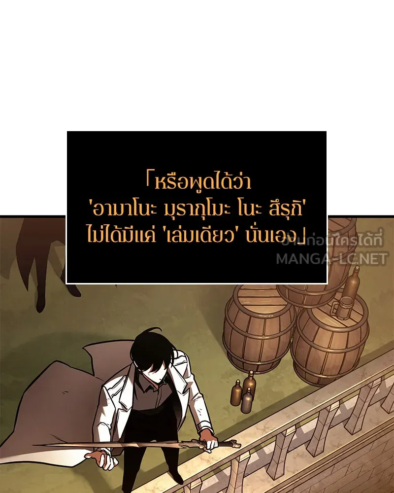 Omniscient Reader อ่านชะตาวันสิ้นโลก ตอนที่ 26 ผู้ทำลายบทละคร (2) รูปที่ 21