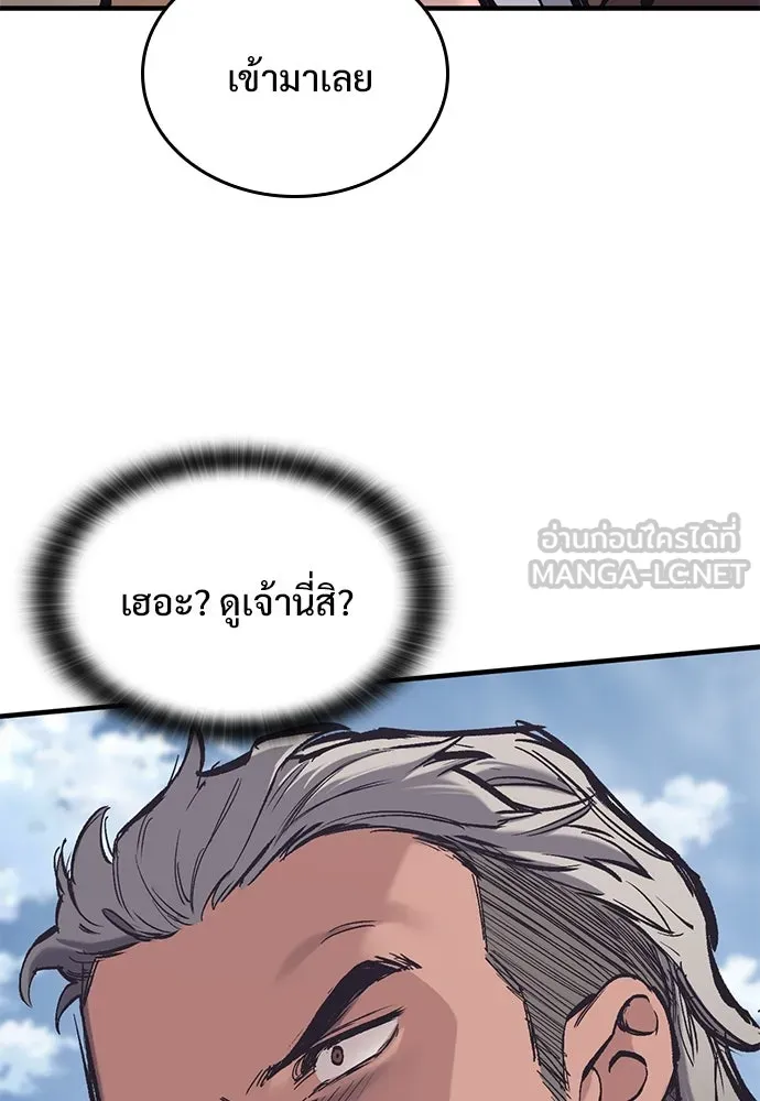 อัศวินวันเดียว ตอนที่ 26 รูปที่ 15