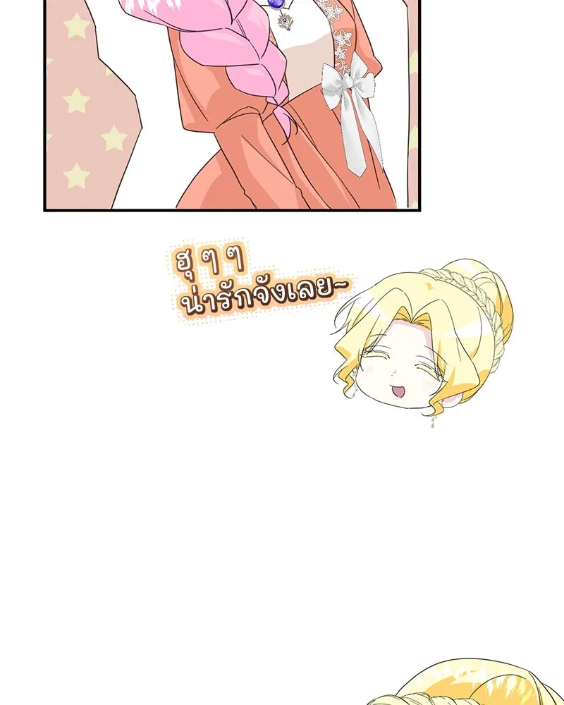 อนาคตพบรัก ตอนที่ 17 รูปที่ 106