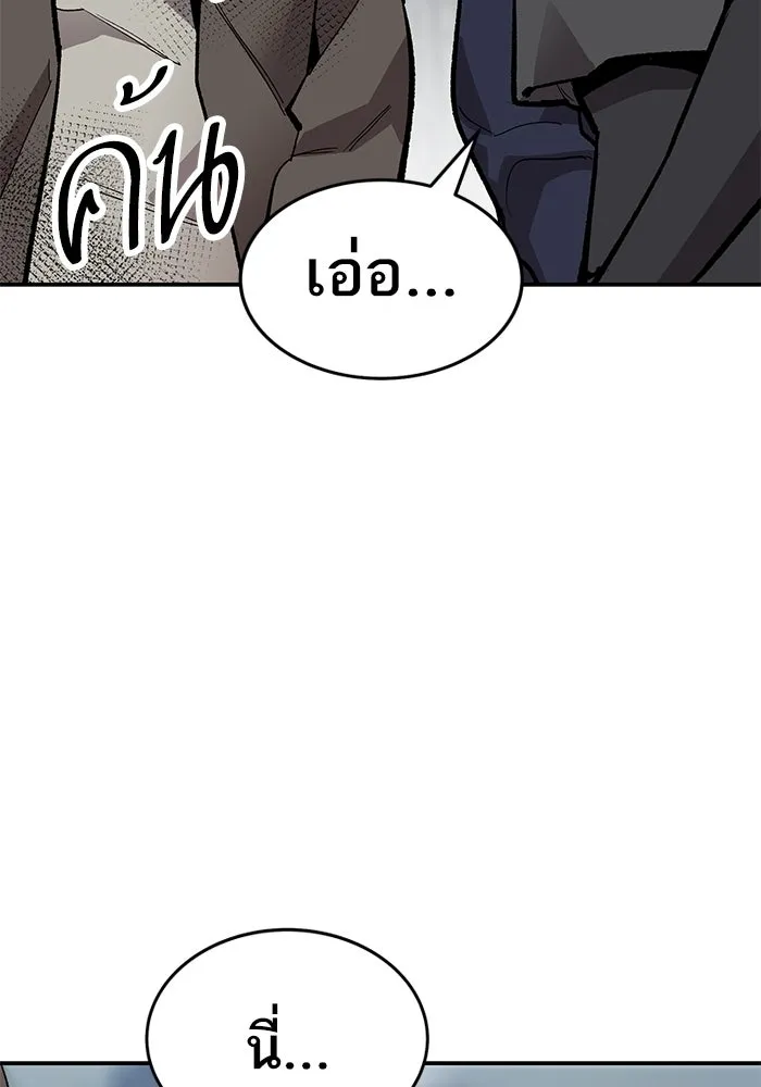 ยอดคนเลเวลทะลุ ตอนที่ 29 บุกทางเหนือ รูปที่ 170