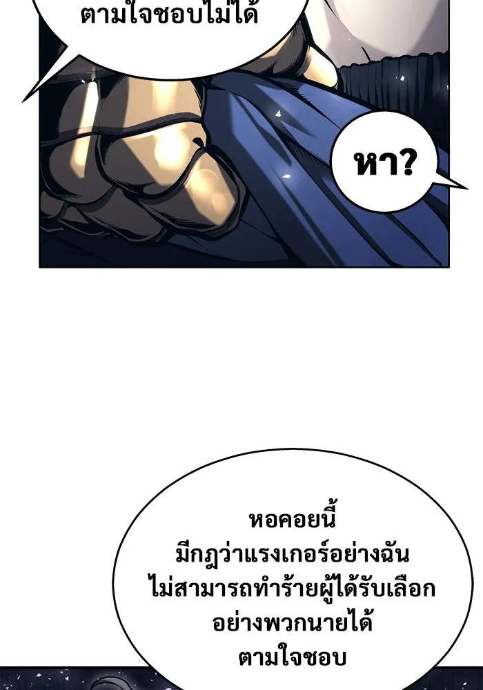 อูเร็ค มาซิโน่ ตอนที่ 6 มวยปล้ำ รูปที่ 125