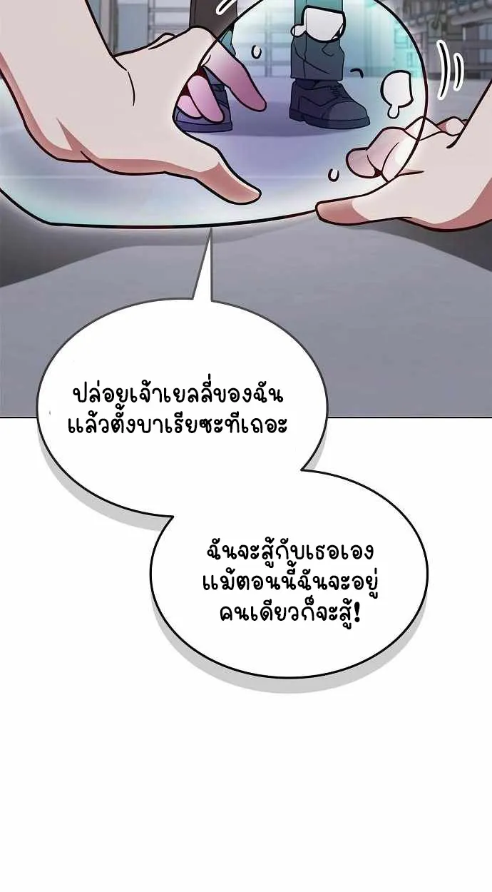 Part-Time Grim Reaper ตอนที่ ตอนที่ 32 รูปที่ 89