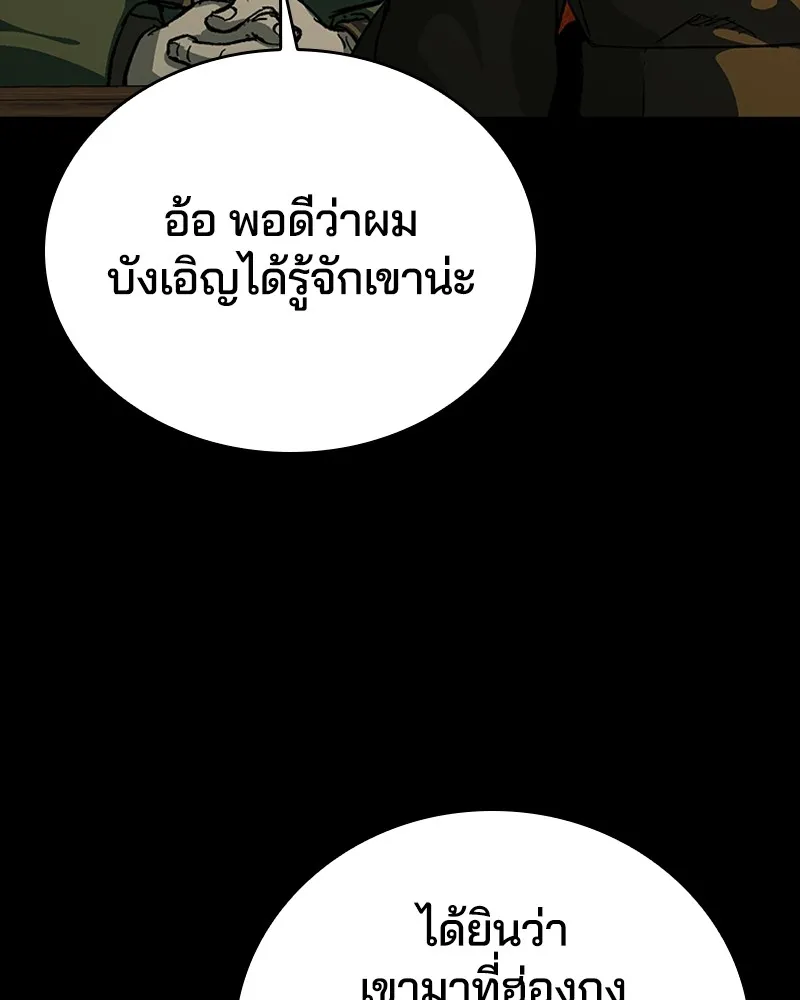 เกาลูน  ซาโรกา ตอนที่ 25 รูปที่ 46