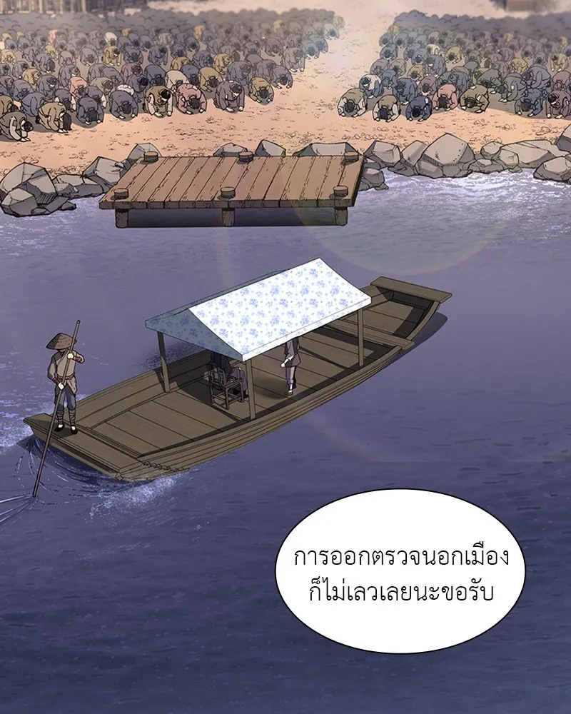 เกิดอีกทีเป็นว่าที่ประมุขลัทธิมาร ตอนที่ 9 รูปที่ 31