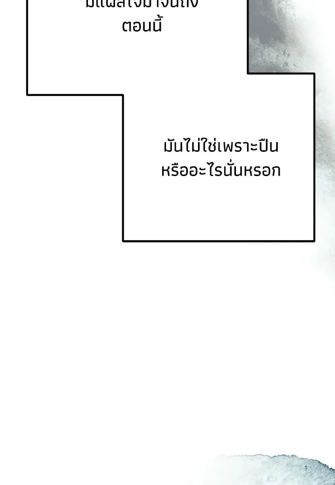 คมเขี้ยวชำระแค้น ตอนที่ 58 รูปที่ 76