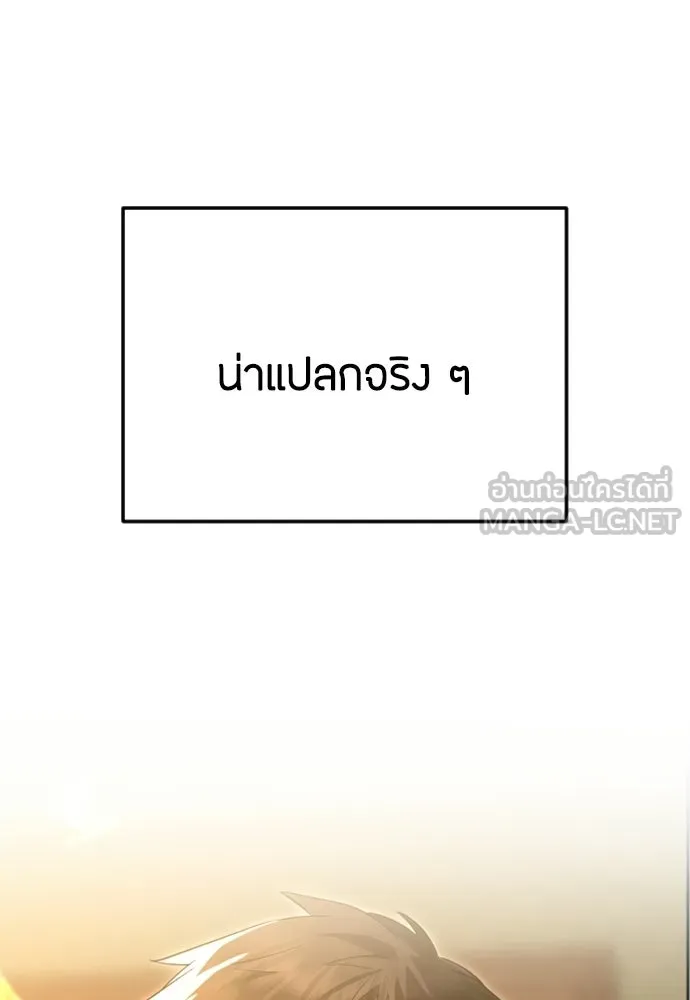 วิธีหนีตายจากนิยายโรคจิต ตอนที่ 106 รูปที่ 117