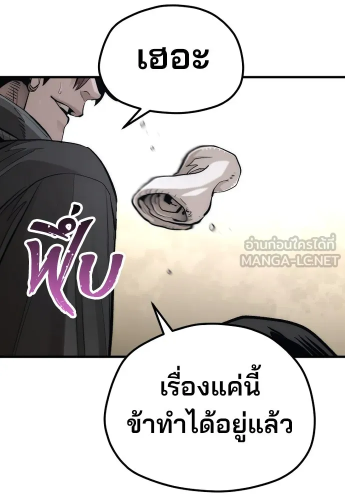 เส้นทางสู่เทพมาร ตอนที่ 113 รูปที่ 30