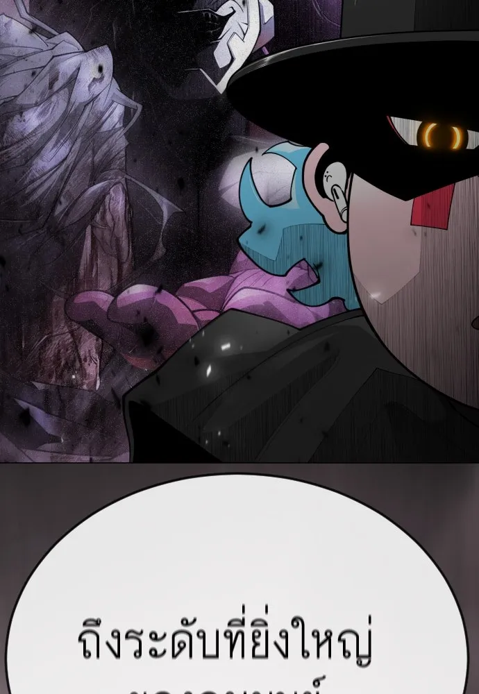 ยุคแห่งยอดมนุษย์ ตอนที่ 94 รูปที่ 101
