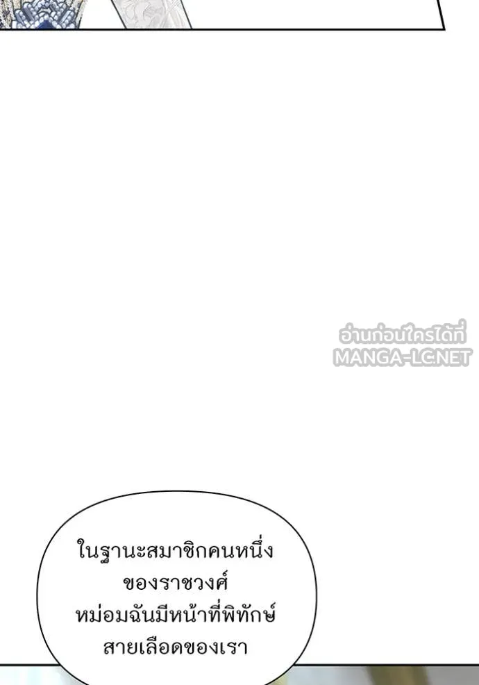 ห้องนอนลับ ตอนที่ 151 รูปที่ 70