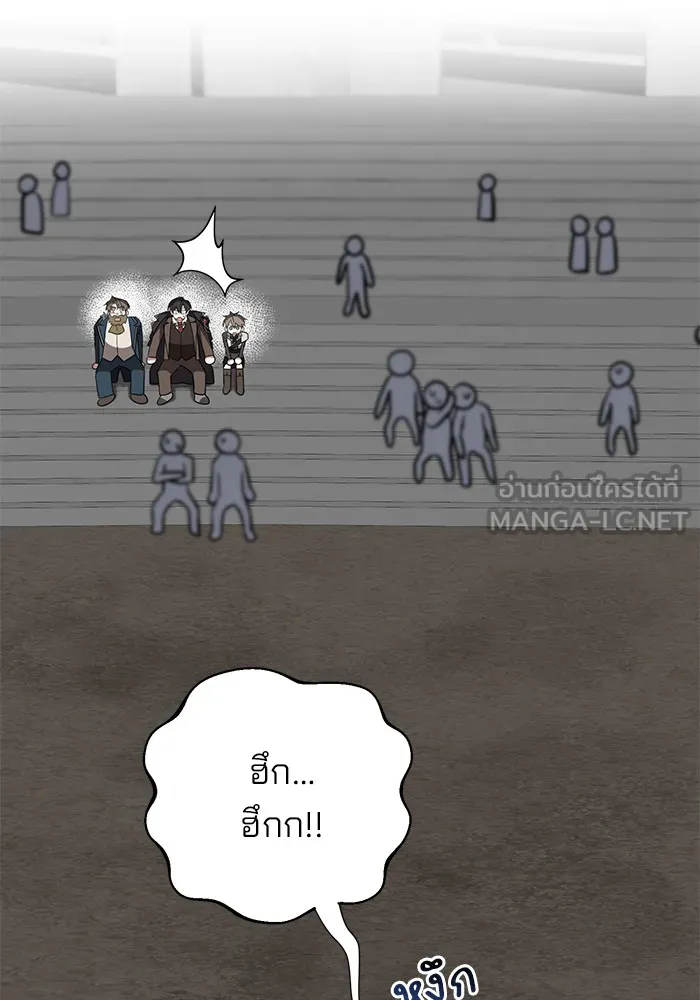 อะคาเดมีนี้เห็นทีจะเจ๊ง ตอนที่ 5 รูปที่ 135