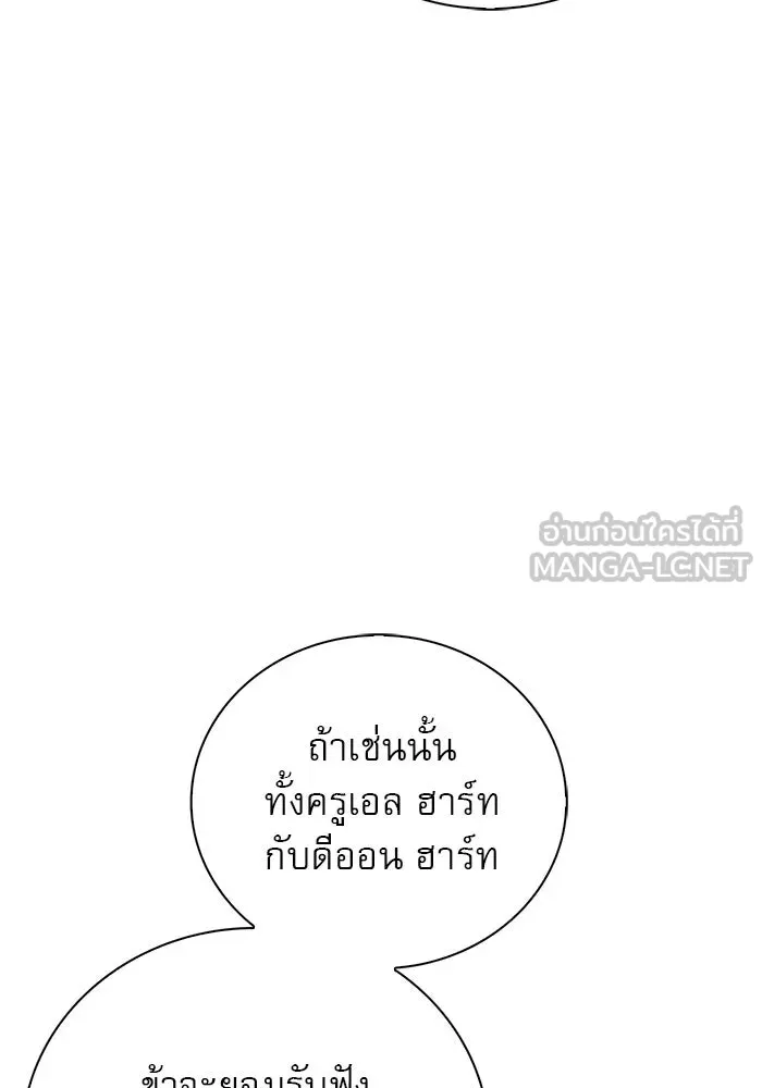 ผมไม่ได้เก่งอย่างที่คิด ตอนที่ 26 รูปที่ 159