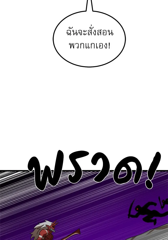 Double Click ตอนที่ 34 รูปที่ 77