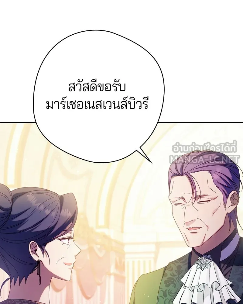ถ้าเป็นนางร้าย ขอตายดีกว่า ตอนที่ 69 รูปที่ 108