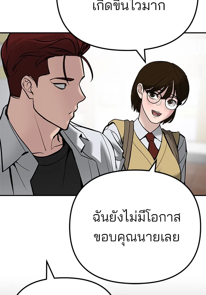 เลวฟาดเลว ตอนที่ 90 รูปที่ 74
