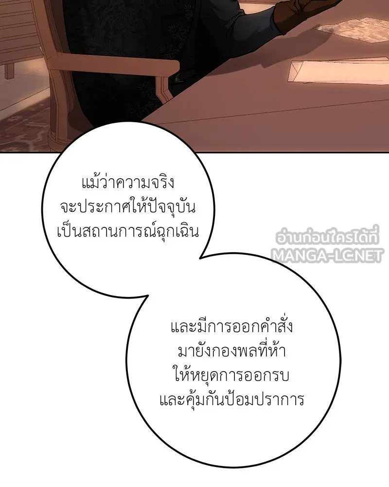 เจ้าหญิงคลั่งแห่งวังหลวง ตอนที่ 136 รูปที่ 12