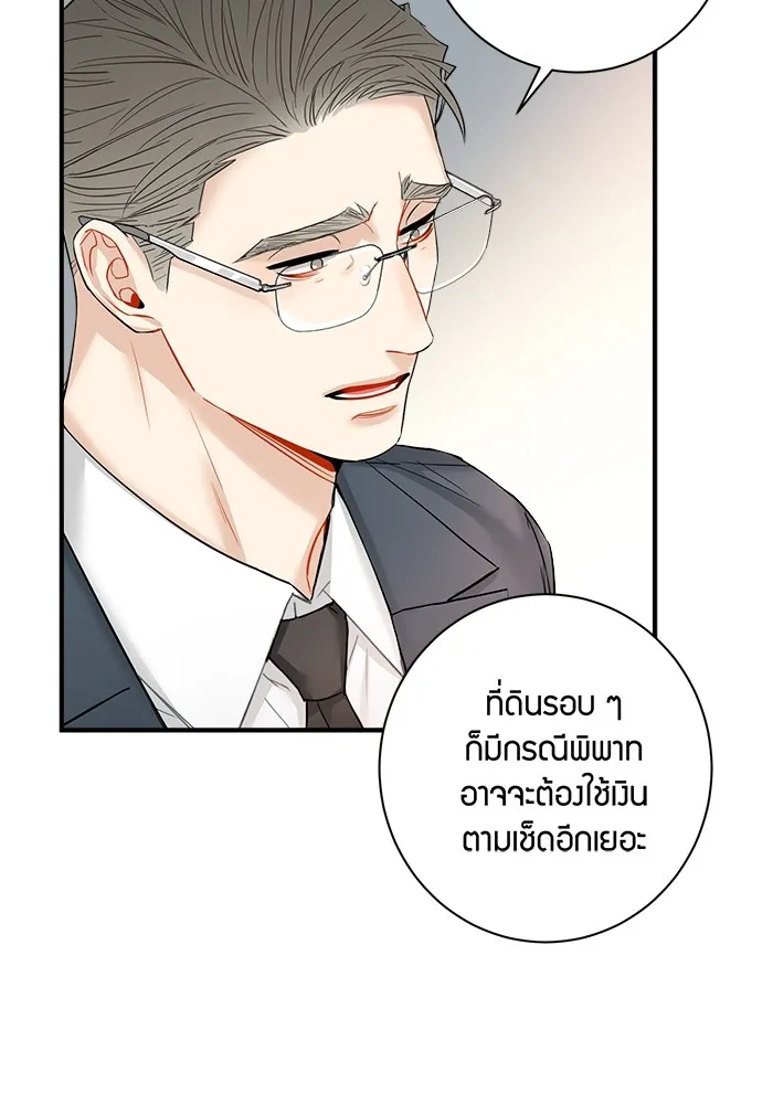 Good Gosh Daddy ตอนที่ 26 น้อยเนื้อต่ำใจ รูปที่ 38