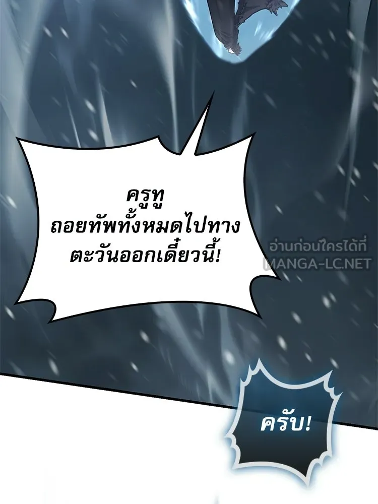 หยุดนะจอมมาร ฮีโร่ล้อมไว้หมดแล้ว ตอนที่ 32 ไม่มีอะไรจะเสียแล้ว! รูปที่ 3