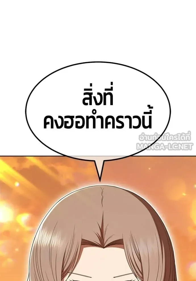 +99 ท่อนไม้ ตอนที่ 190 รูปที่ 61