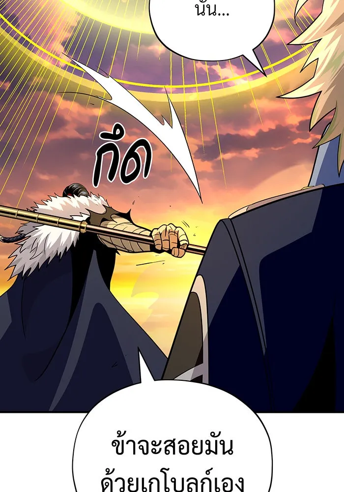 จอมเวทเกิดใหม่ในรอบ 66666 ปี ตอนที่ 133 รูปที่ 107