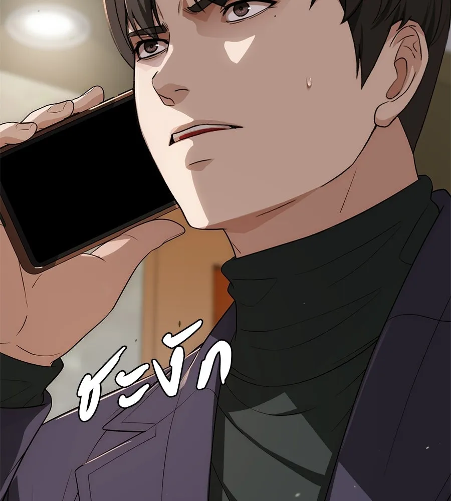 คอลเซ็นเตอร์เปลี่ยนชีวิต ตอนที่ 65 เว็บดรามา รูปที่ 214