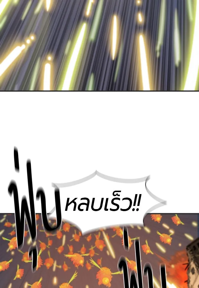 ยอดสถาปนิกผู้พิทักษ์อาณาจักร ตอนที่ 200 รูปที่ 25