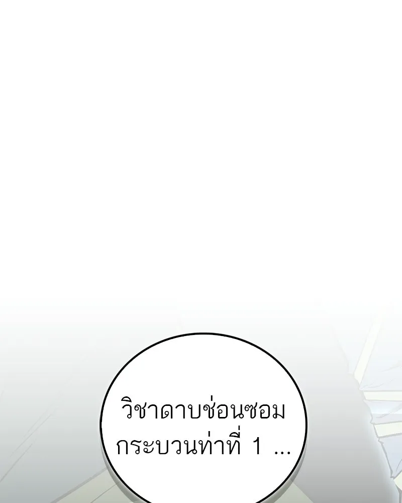 สุดยอดเทรนเนอร์แห่งยุทธภพ ตอนที่ 106 ดาบสวรรค์ประกายแสงแท้ รูปที่ 122
