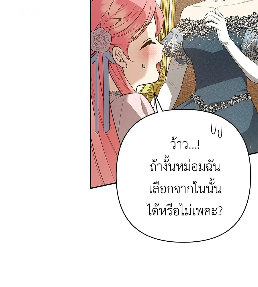 คุณพ่อของหนูคือศัตรูในชาติก่อน ตอนที่ 28 รูปที่ 124