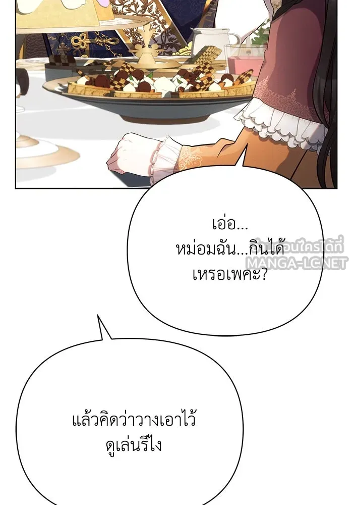 แอชสตาร์ต ตอนที่ 27 รูปที่ 27