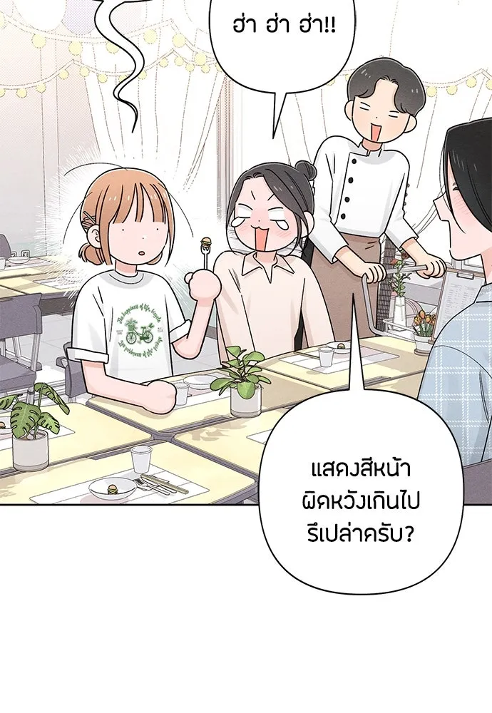 เป็นวัยรุ่นมันเหนื่อย ตอนที่ 72 รูปที่ 34