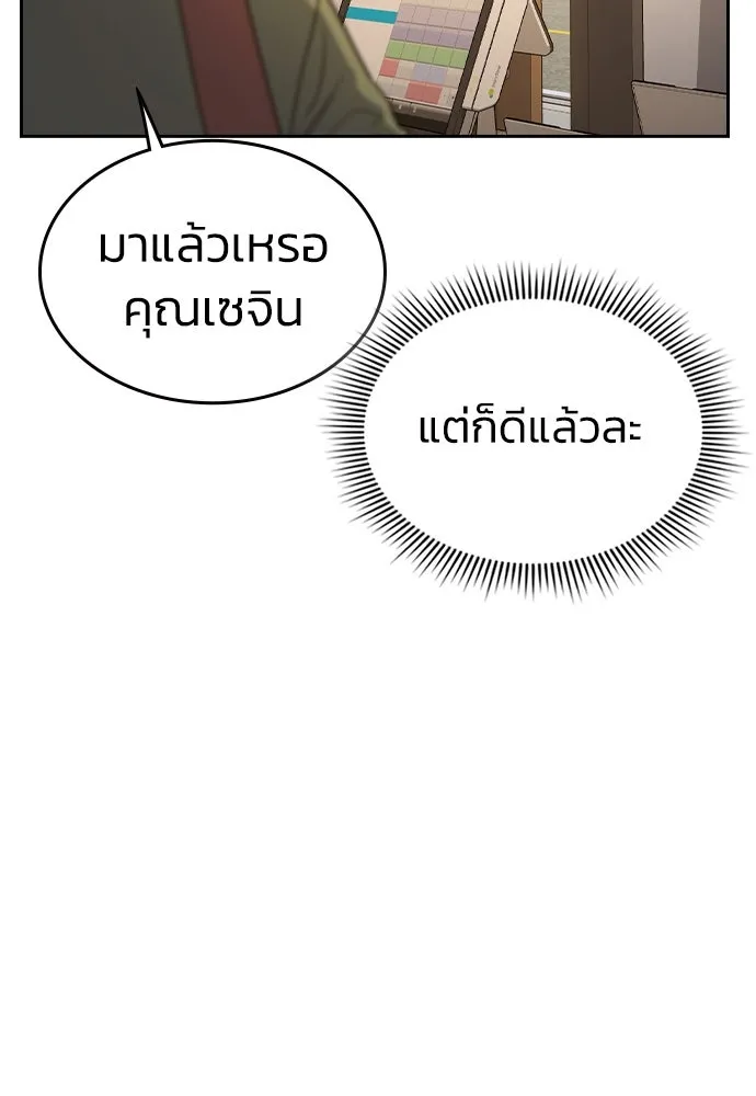 รักแล้วห้ามเลิก ตอนที่ 2 รูปที่ 184