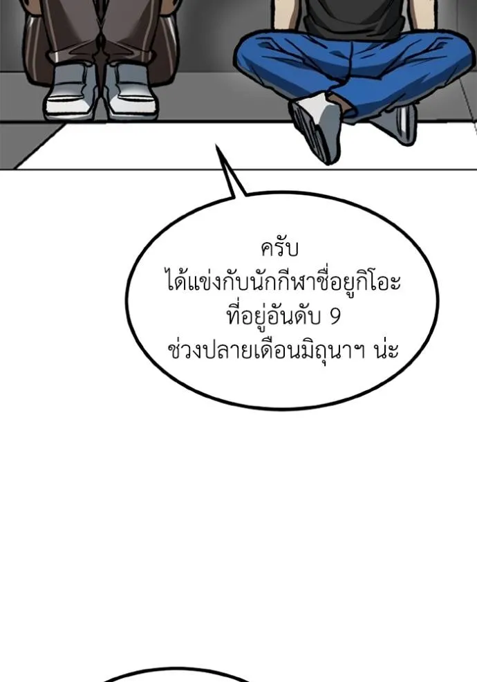 ราชาแห่งอ็อกทากอน ตอนที่ 152 รูปที่ 53