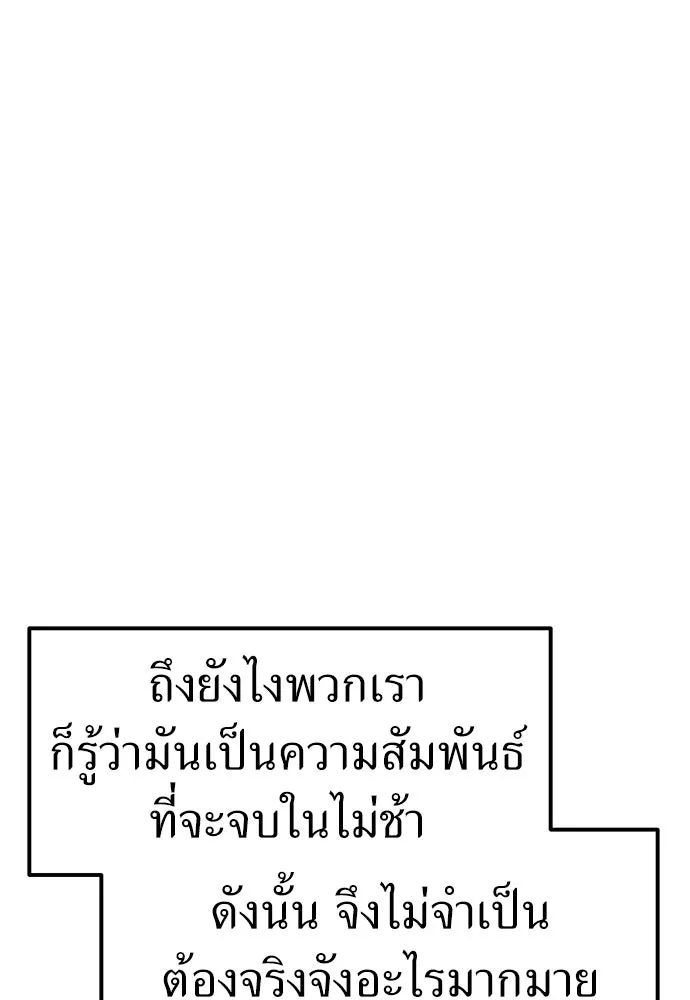 ถ่านไฟเราไม่เก่าเลย ตอนที่ 31 รูปที่ 41