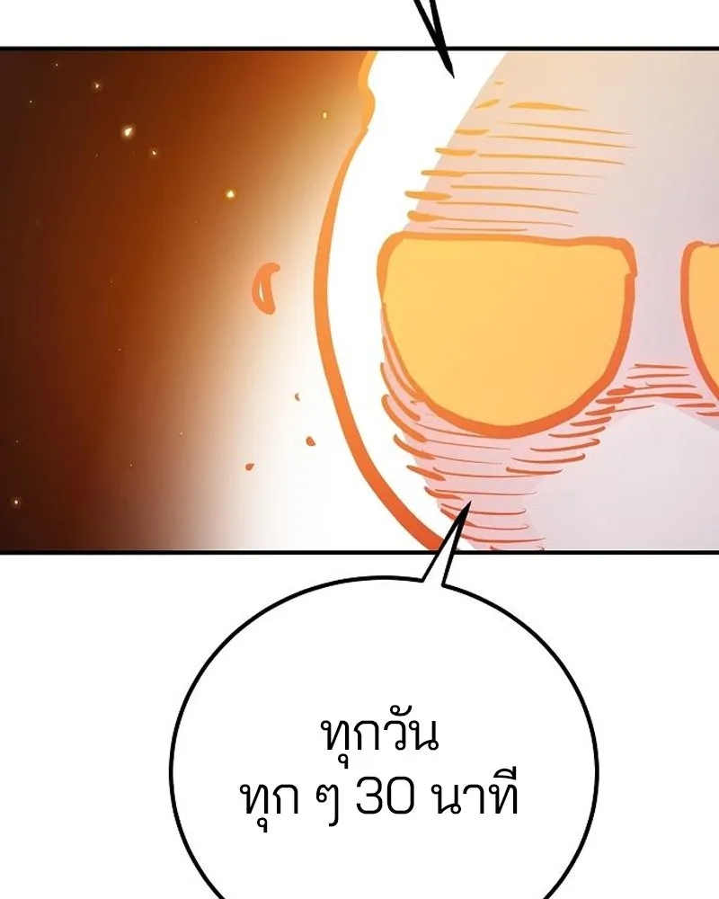 Player ตอนที่ 170 รูปที่ 112