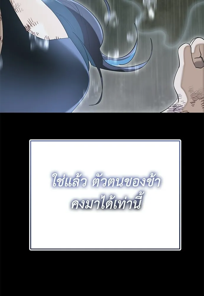 ยมราชลงทัณฑ์ ตอนที่ 140 รูปที่ 128