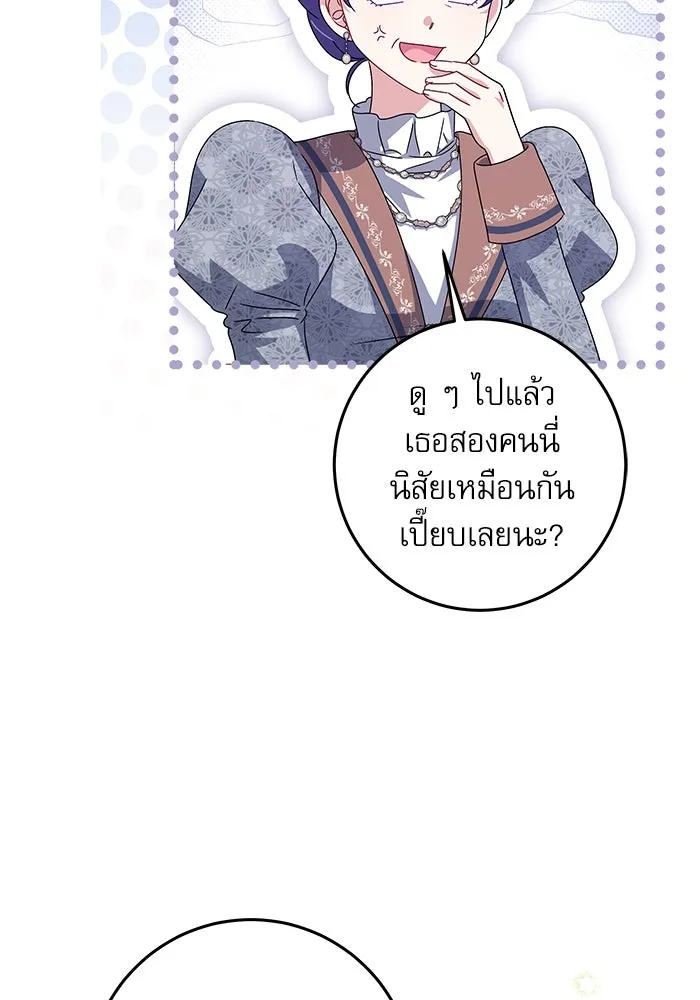 ครอบครัวตัวร้ายปล่อยฉันไปเถอะ ตอนที่ 23 รูปที่ 16