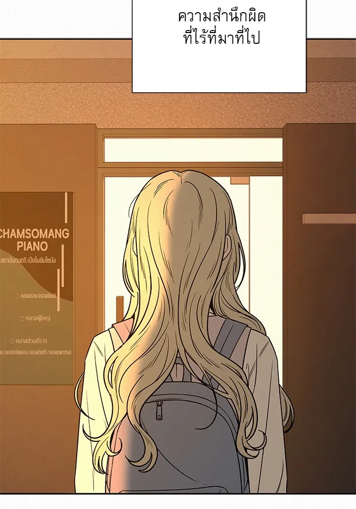 ปฏิบัติการรักวุ่นหัวใจ ตอนที่ 98 รูปที่ 124