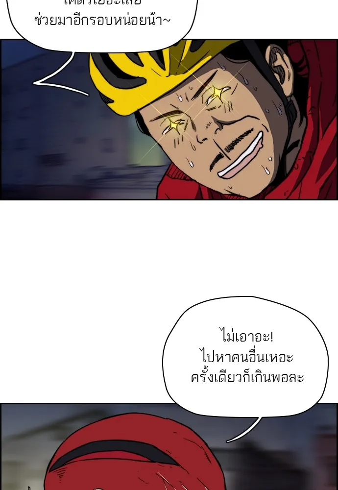 ปั่นสู้ฝันbrWind Breaker ตอนที่ 7 รูปที่ 23