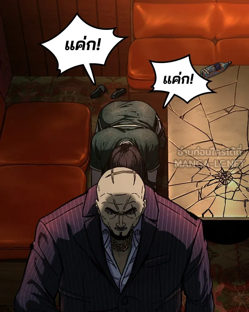 เกาลูน  ซาโรกา ตอนที่ 4 รูปที่ 168